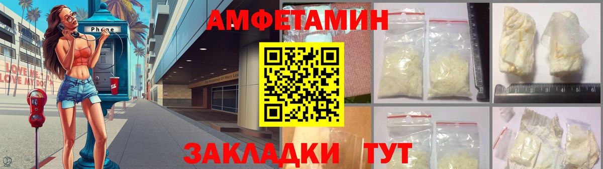 АМФЕТАМИН VHQ Алушта