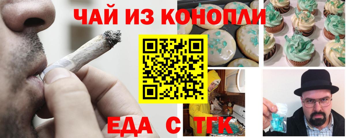 Canna-Cookies конопля  Вход с VPN  Алушта 