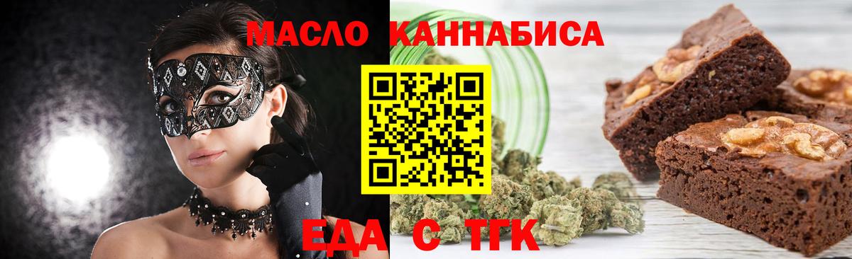 Cannafood марихуана Алушта