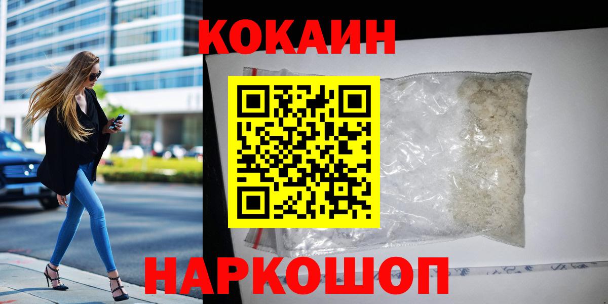 Cocaine Fish Scale Алушта