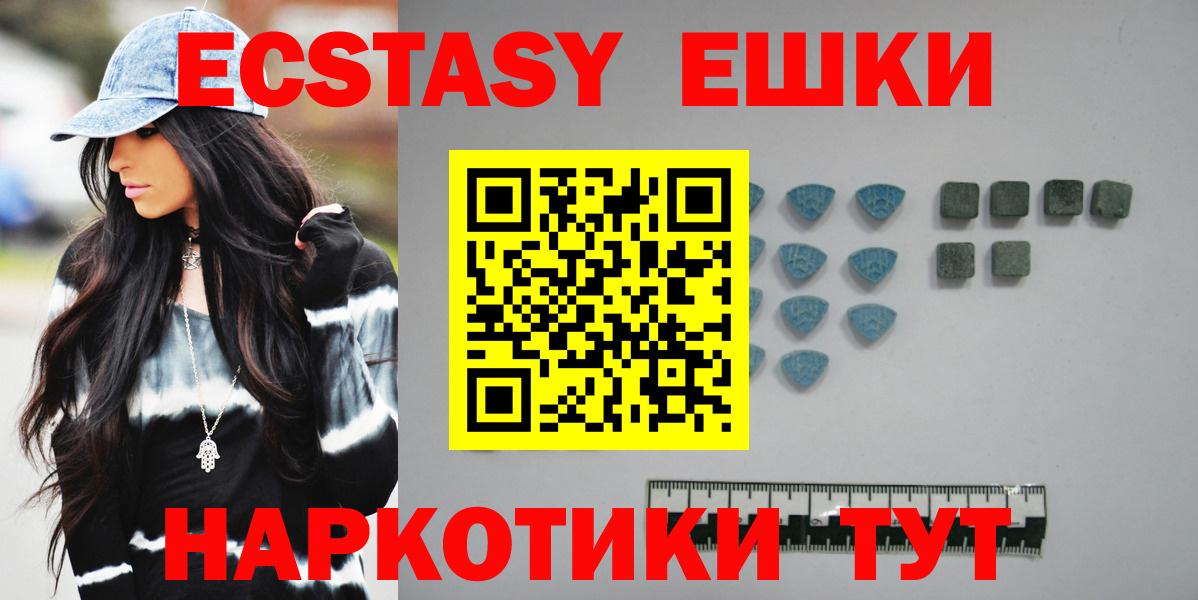 Алушта  Ecstasy 300 mg  Вход с VPN  ЭКСТАЗИ 280 MDMA 