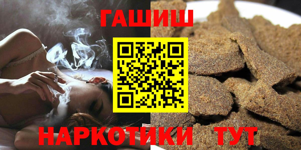 ГАШ 40% ТГК  ГАШИШ Изолятор  Вход с VPN  Алушта 