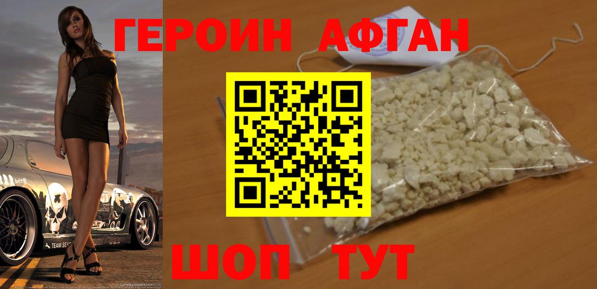 Алушта  ГЕРОИН герыч  Вход с VPN 