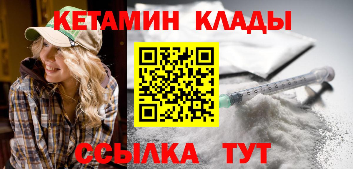 Кетамин ketamine  Вход с VPN  Кетамин ketamine  Алушта 