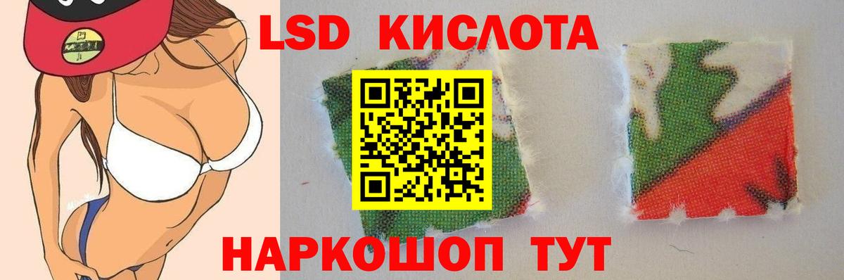 Лсд 25 экстази кислота  Лсд 25 экстази ecstasy  Вход с VPN  Алушта 