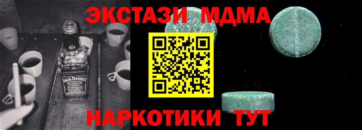 МДМА  Вход с VPN  Алушта  MDMA crystal  MDMA молли 