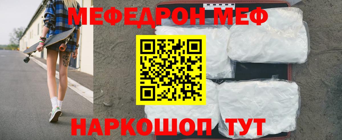 Меф кристаллы Алушта
