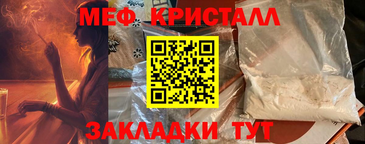 Меф кристаллы  наркотики  Алушта  Вход с VPN  МЕФ 