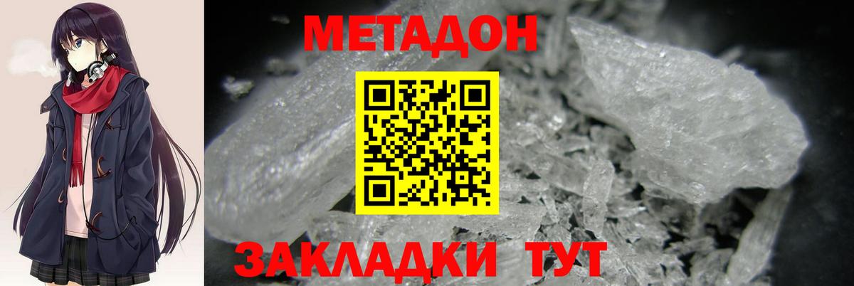 Алушта  МЕТАДОН белоснежный  Вход с VPN 
