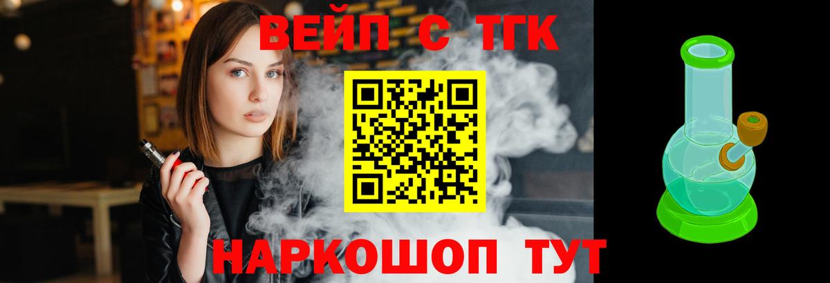 ТГК THC oil Алушта